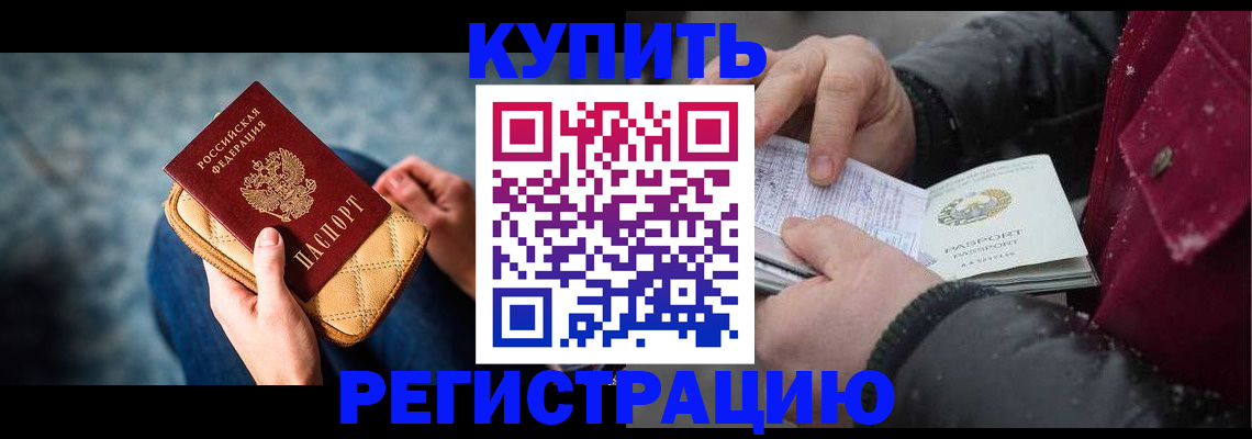 прописка паспорт в Ирбите