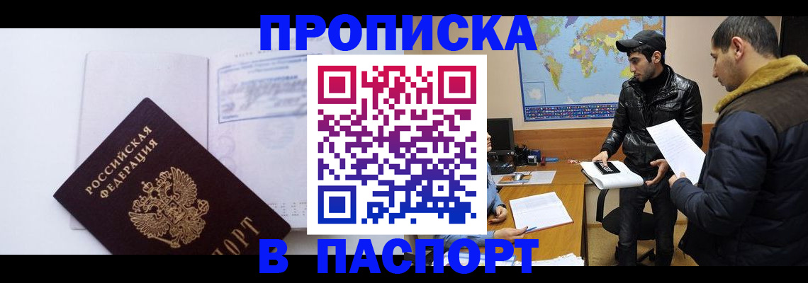 временная регистрация купить в Ирбите